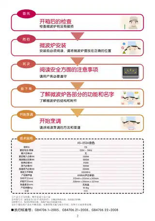 Midea美的 TW025LX3-BRX5-252A金色桌面炉金色含赠品(FJ)